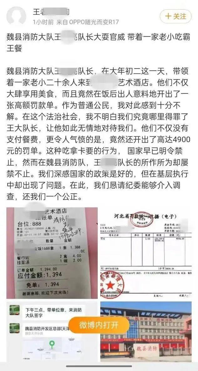 消防队长吃霸王餐被开除 曾被举报耍官威_新闻频道_中华网